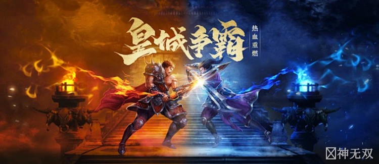 散人玩家如何在复古传奇私服中高效起步：职业选择与打宝路线