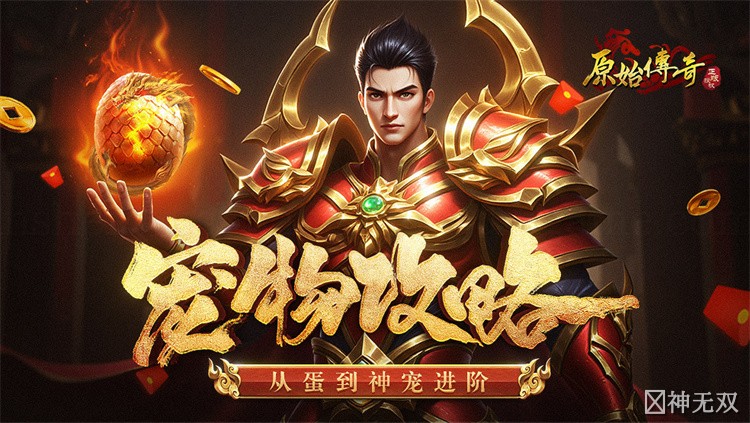 沙巴克攻城战：传奇私服中最荡气回肠的行会史诗
