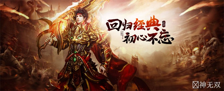 传奇私服三大职业怎么选?战法道定位与成长路线全解析