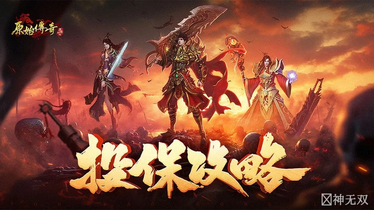 传奇私服中的沙城城主