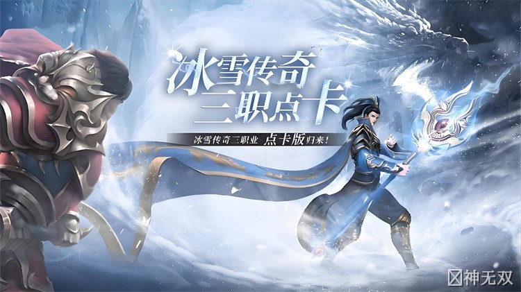 沙巴克攻城战：传奇私服中的巅峰对决